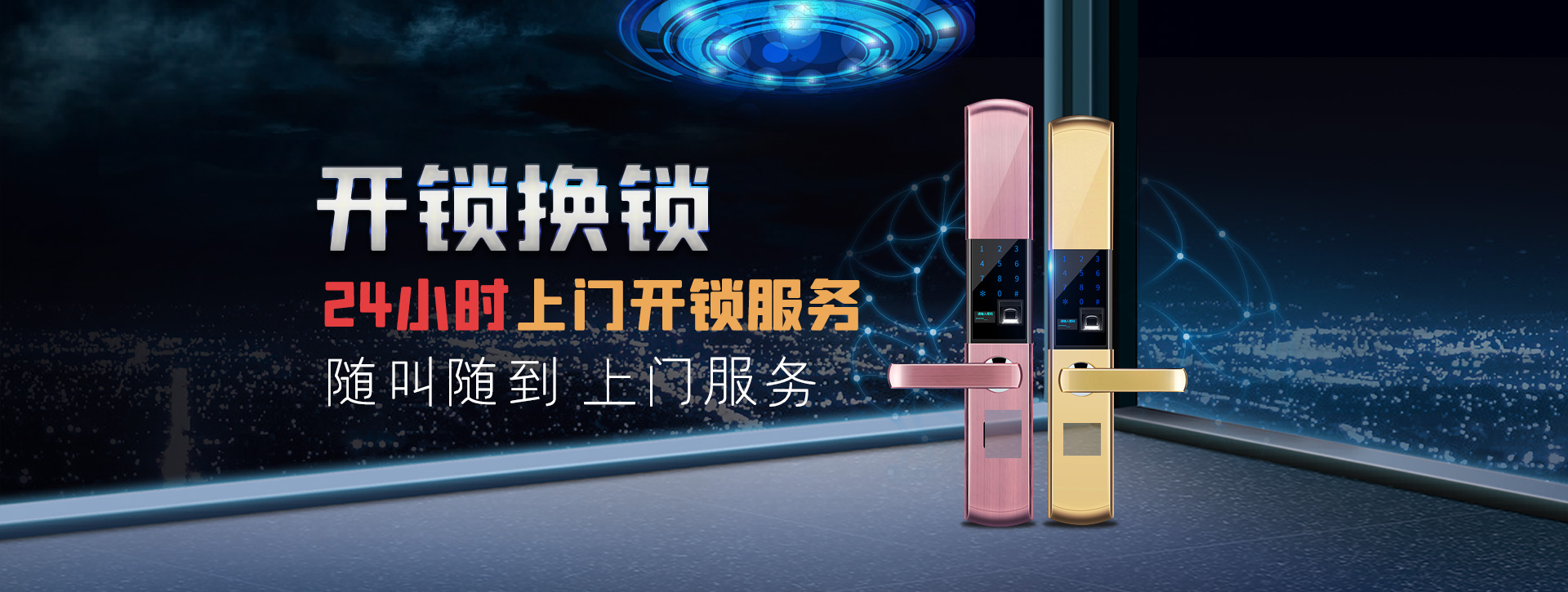 海东乐都县banner02